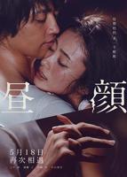 《原始森林》HD高清云播汉语普通话免费在线完整版观看