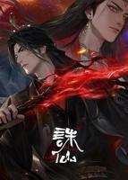 诛仙 第三季 免费高清在线观看完整版