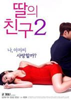 女儿的朋友2 高清在线免费观看不卡版