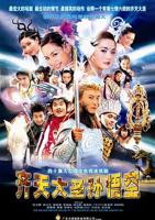 齐天大圣孙悟空张卫健版国语版