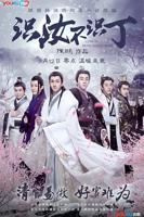 《识汝不识丁》第1集_在线观看