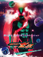 《假面骑士ZEZTZ》动漫高清资源免费在线观看_全集完整版