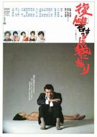 《复仇者之死》在线观看免费高清完整版-恐怖片-