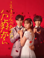 韩剧《楼梯间的秘密》结局在线观看