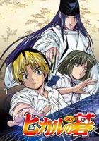《棋魂2001》全集高清在线观看免费完整版