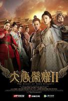 大唐荣耀2第01集在线观看-电视剧