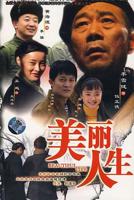 美丽人生电影在线观看