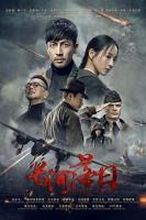 张桐新剧《长河落日》电视剧免费在线观看全集高清完整版