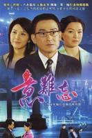 台湾剧《意难忘国语》已完结-高清免费在线观看_全集下载
