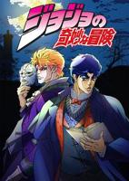《JOJO的奇妙冒险第01集》免费观看-动漫全集-高清完整