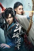 《斗破苍穹》免费在线观看_国产剧高清全集01集手机观看
