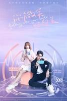 电视剧《你微笑时很美》全集在线观看免费高清完整版