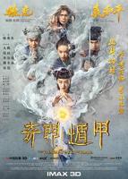 正在播放:《奇门遁甲》电影全集免费在线观看_HD中字_高清完整版