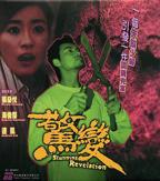 《惊变》在线观看完整版电视剧免费