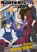 《便利店的少女》1-6集结局动漫在线完整版国语中字第01集