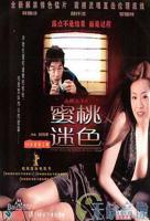 蜜桃视频 在线观看 完整版高清
