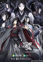 《魔道祖师》第三季全集完整版免费在线观看
